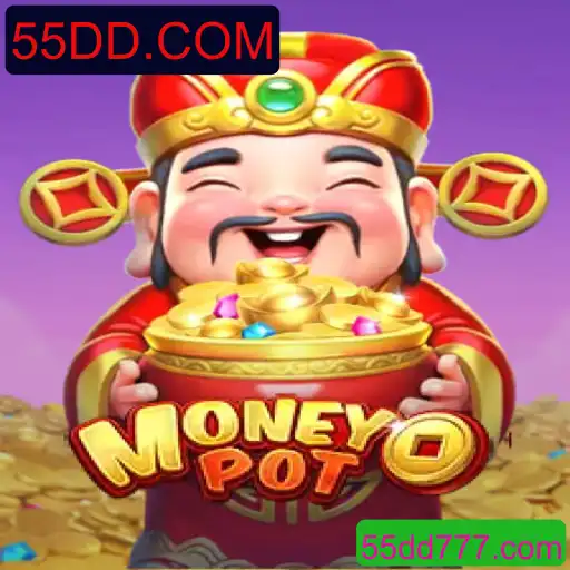 Descubra o Fascinante Mundo do Jogo MoneyPot com 55DD.COM